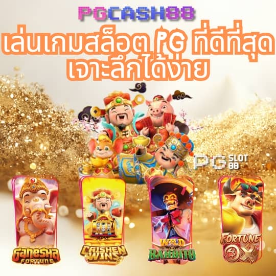 ทีเด็ดบอลวันนี้บ้านผลบอล